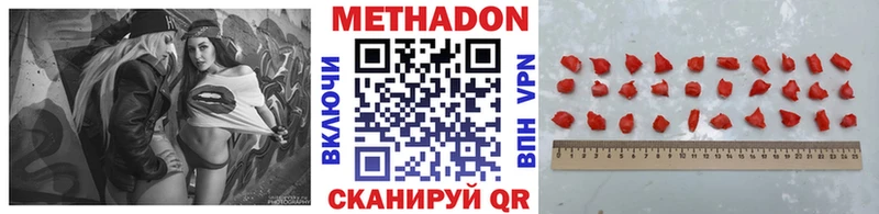 Купить  Обнинск  Метадон белоснежный 